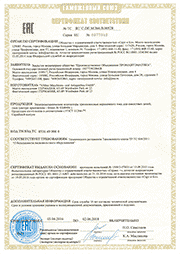 Сертификат контакторы VMtec