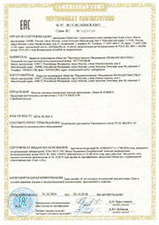 Сертификат рубильники VMtec